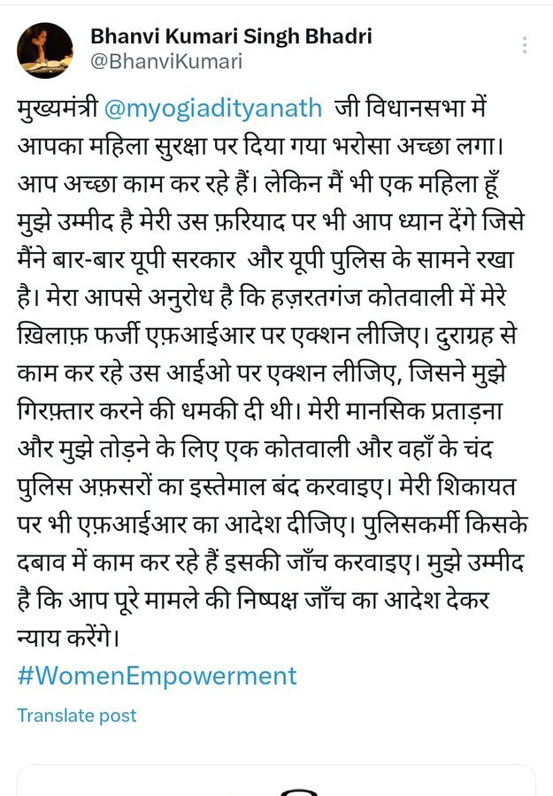 राजा भैया की पत्नी भानवी सिंह ने X पर मुख्यमंत्री से लगाई गुहार