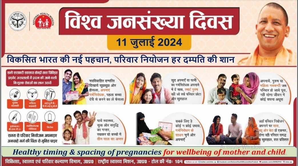 दंपति का विश्वास जीत परिवार नियोजन में मददगार बन रहीं आशा कार्यकर्ता