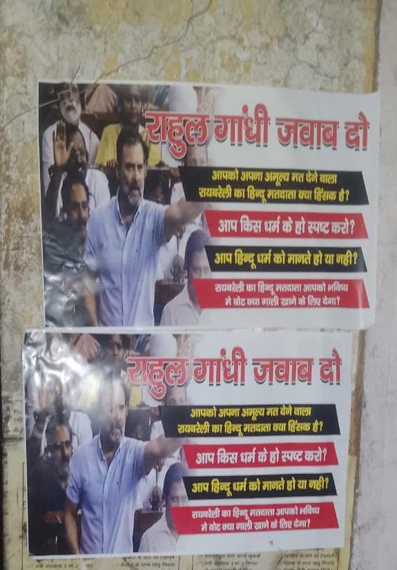 कांग्रेस नेता राहुल गांधी के आज रायबरेली दौरे के दौरान लगे पोस्टर-जवाब माँगा गया-