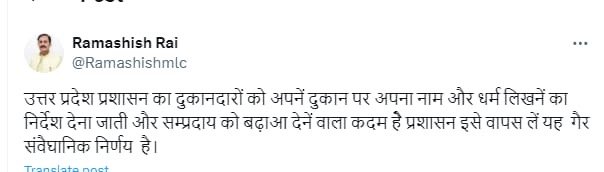 कांवड़ मार्गों पर दुकान पर नाम लिखने का मामला