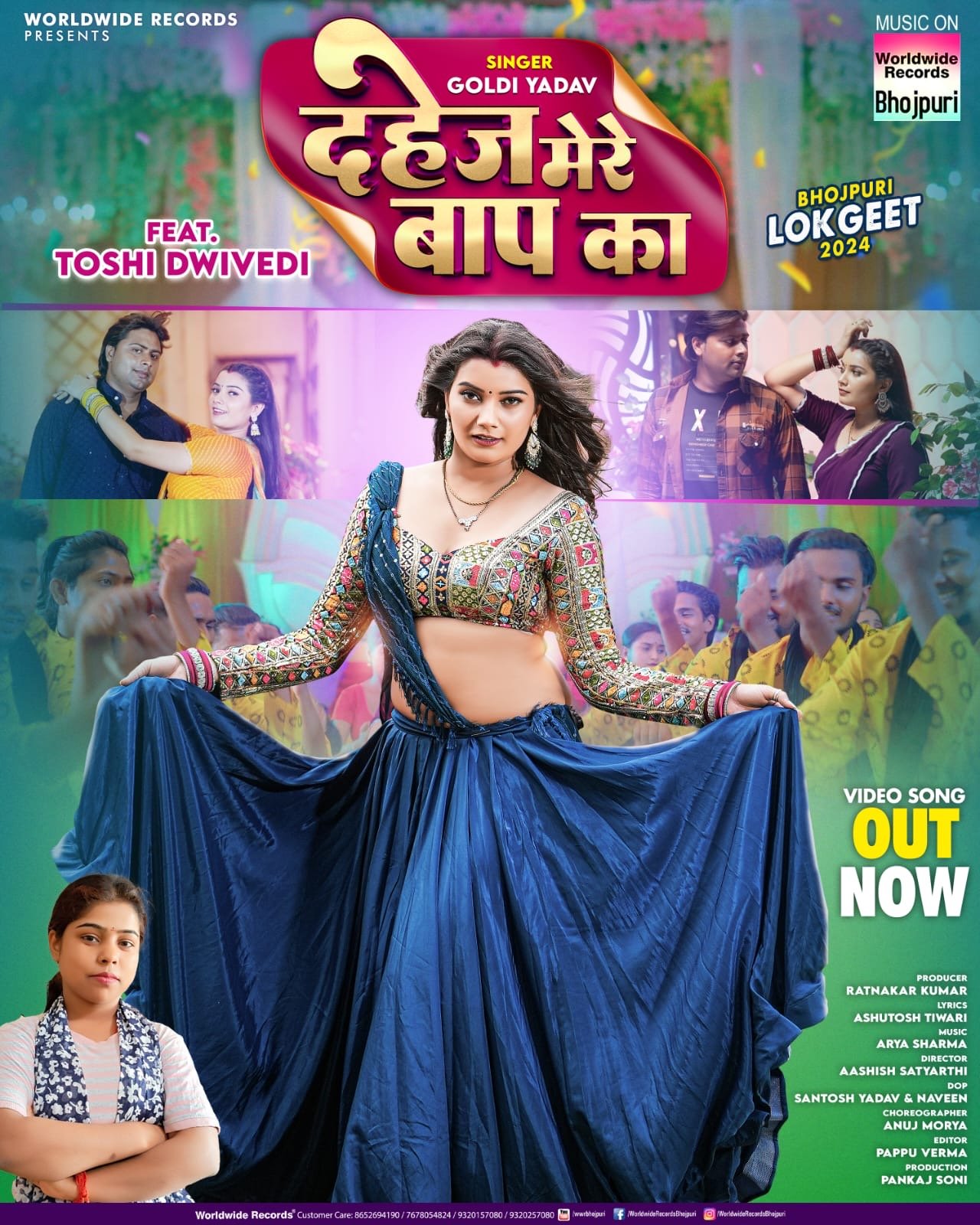 गोल्डी यादव, तोशी द्विवेदी का दहेज पर आधारित लोकगीत ‘दहेज मेरे बाप का’ वर्ल्डवाइड से हुआ रिलीज