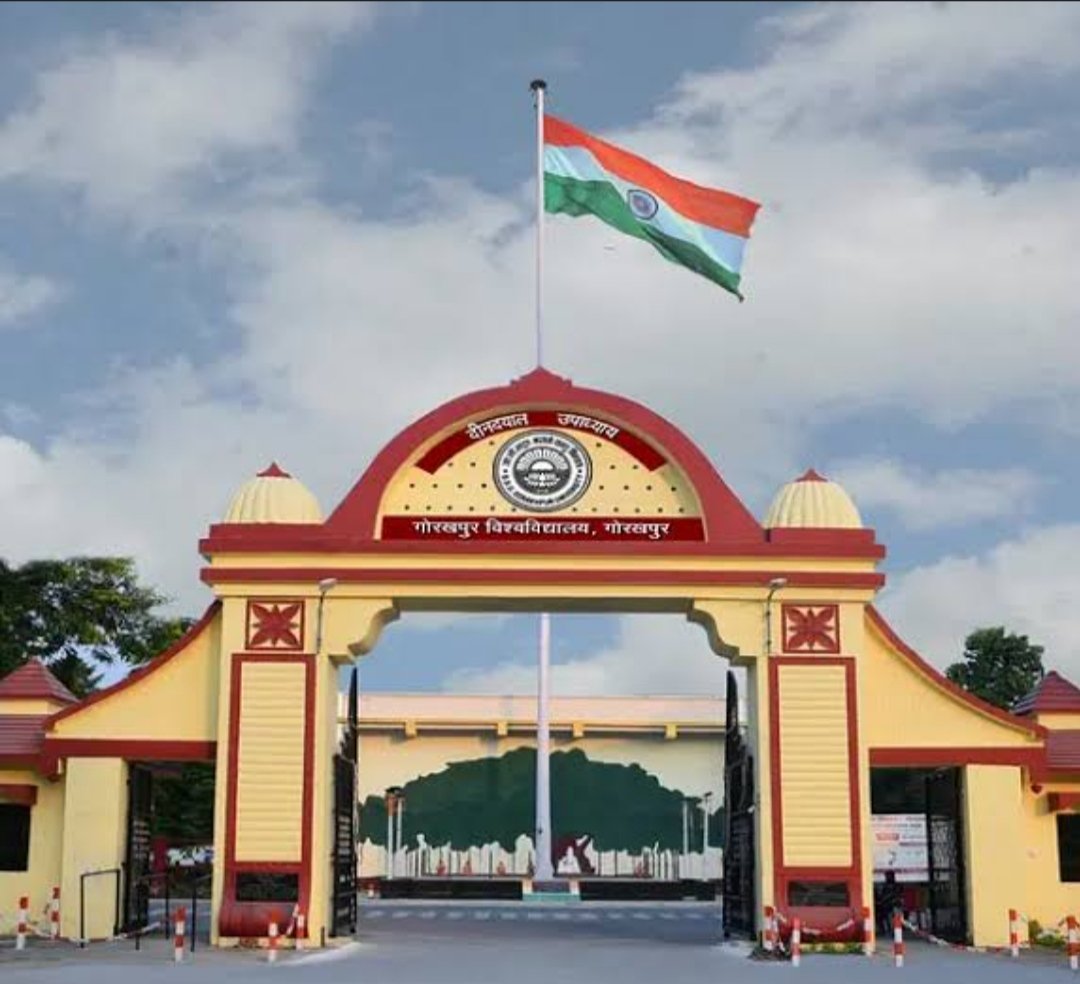 गोरखपुर विश्वविद्यालय में जारी होगा अधूरा रिजल्ट:
