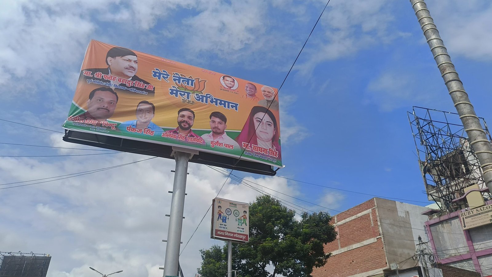 सैकड़ों होर्डिंग लगाकर कार्यकर्ताओं ने अपने नेता के नेतृत्व का बेहतर संदेश दीया