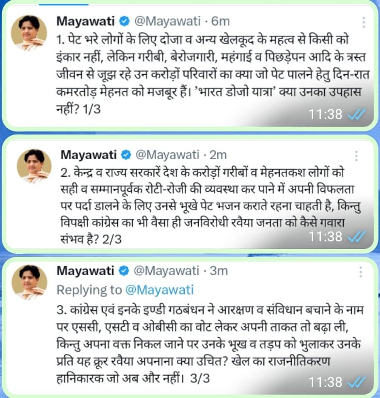 बसपा सुप्रीमो मायावती ने X (ट्वीट) कर कांग्रेस पर लगाया गंभीर आरोप