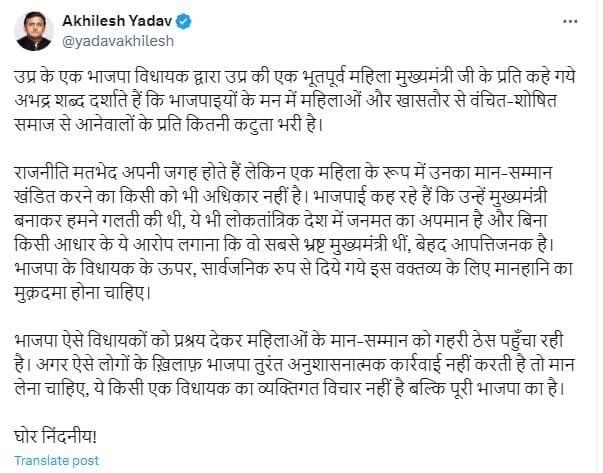 सपा प्रमुख अखिलेश यादव ने एक्स पर किया पोस्ट