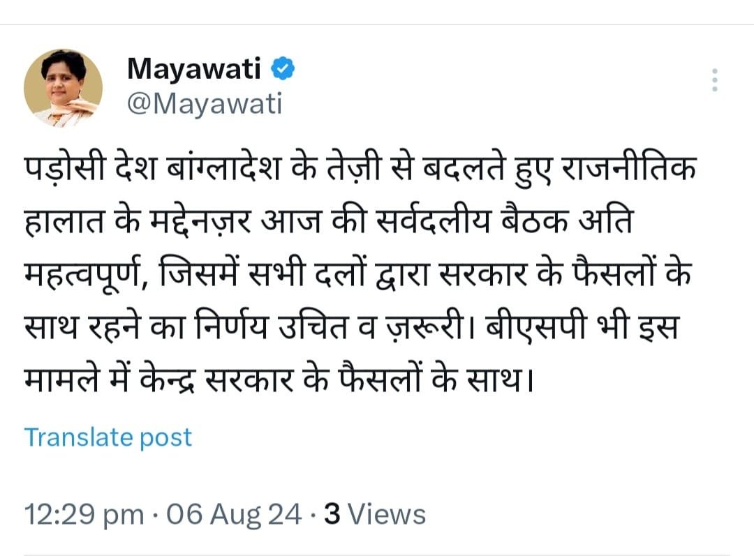 बांग्लादेश में हिंसा पर बसपा ने पोस्ट किया