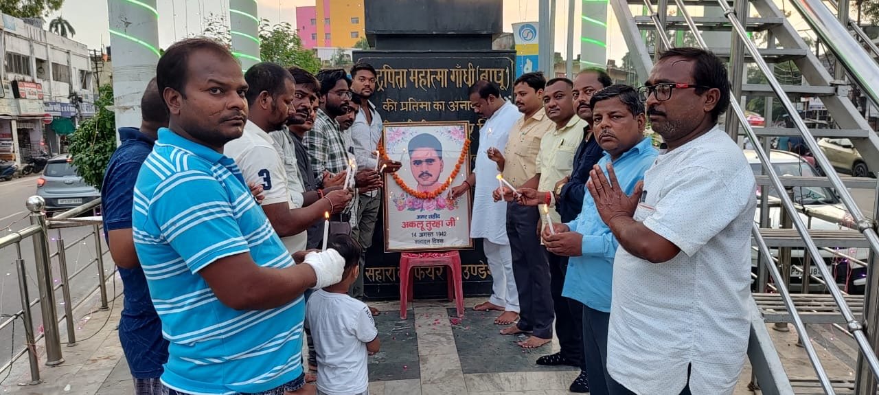 तुरैहा समाज ने शहीद अकलू तुरहा के 82 वीं शहादत दिवस की पूर्व संध्या पर श्रद्धान्जलि अर्पित