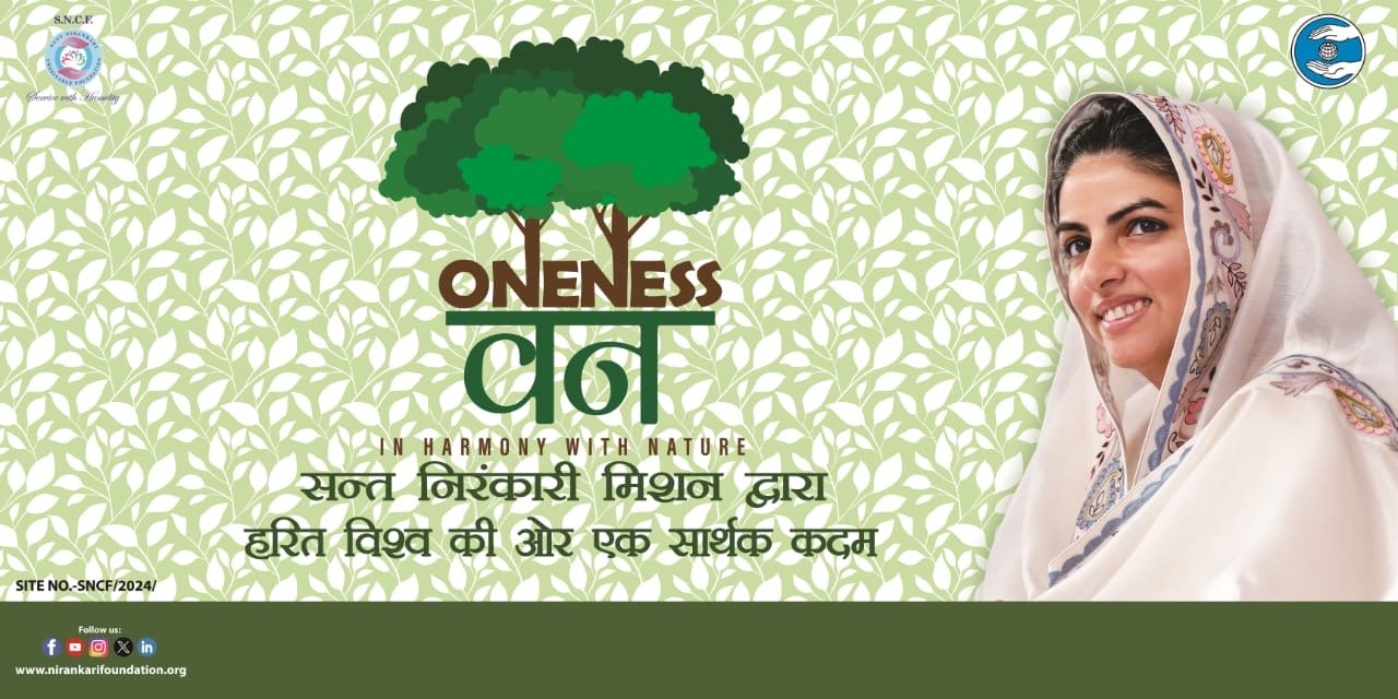 संत निरंकारी सत्संग भवन सूरजकुंड गोरखपुर के मीडिया सहायक सत्येंद्र मिश्रा ने जानकारी देते हुए बताया