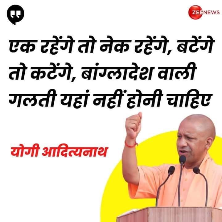 उत्तर प्रदेश के मुख्यमंत्री योगी आदित्यनाथ ने आगरा में एक सभा को संबोधित करते हुए कहा कि