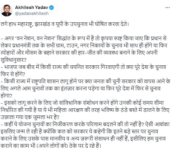 लखनऊ ‘वन नेशन वन इलेक्शन’