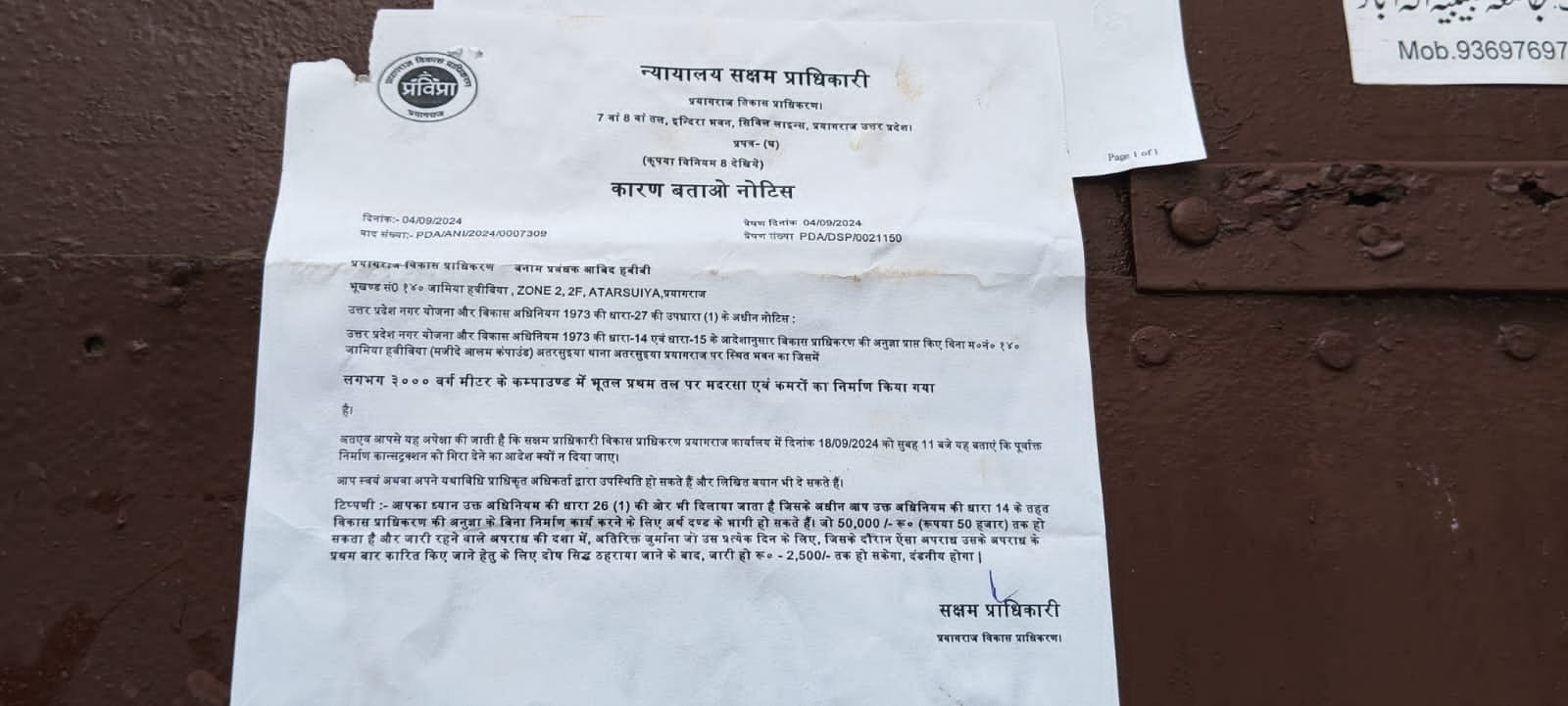 जामिया हबीबिया मस्जिद ए आज़म से जुड़ी बड़ी खबर.
