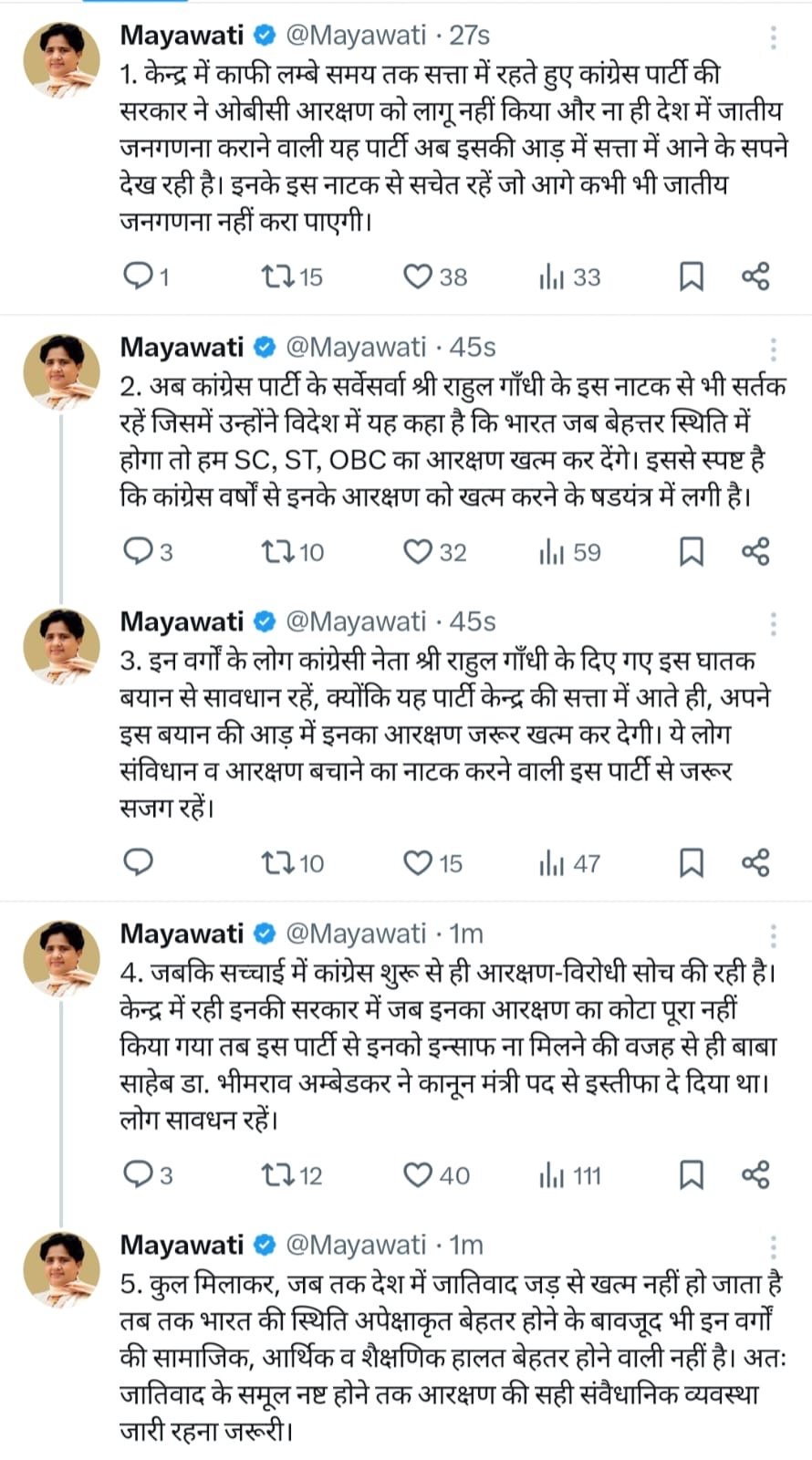 बसपा सुप्रीमो मायावती ने सोशल मीडिया एकाउंट X के माध्यम से कांग्रेस पर खड़े किए कई सवाल