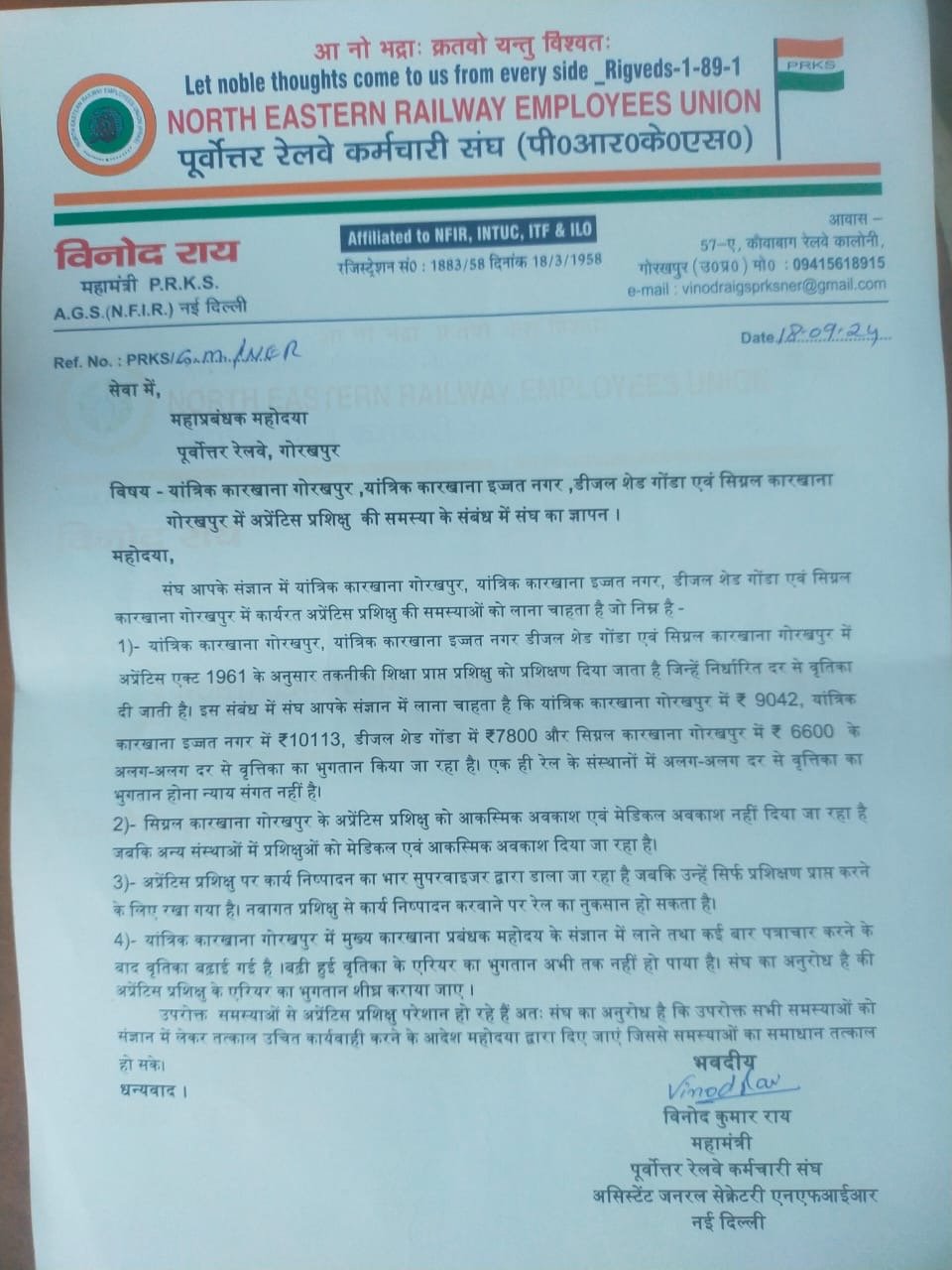यांत्रिक कारखाना गोरखपुर ,यांत्रिक कारखाना इज्जत नगर ,