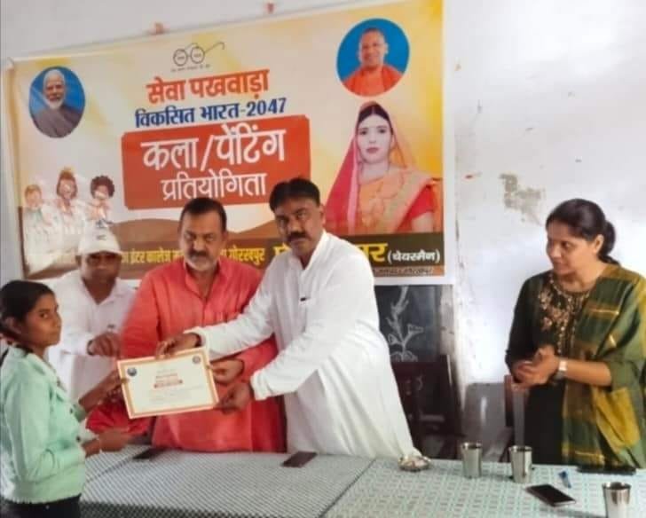 विकसित भारत 2047 चित्रकला प्रतियोगिता का हुआ आयोजन
