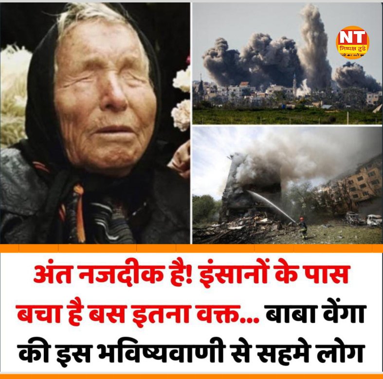 साल 2025 से होगी दुनिया के विनाश की शुरुआत’, फिर डरा रही बाबा वेंगा की भविष्यवाणियां, कितना है सच