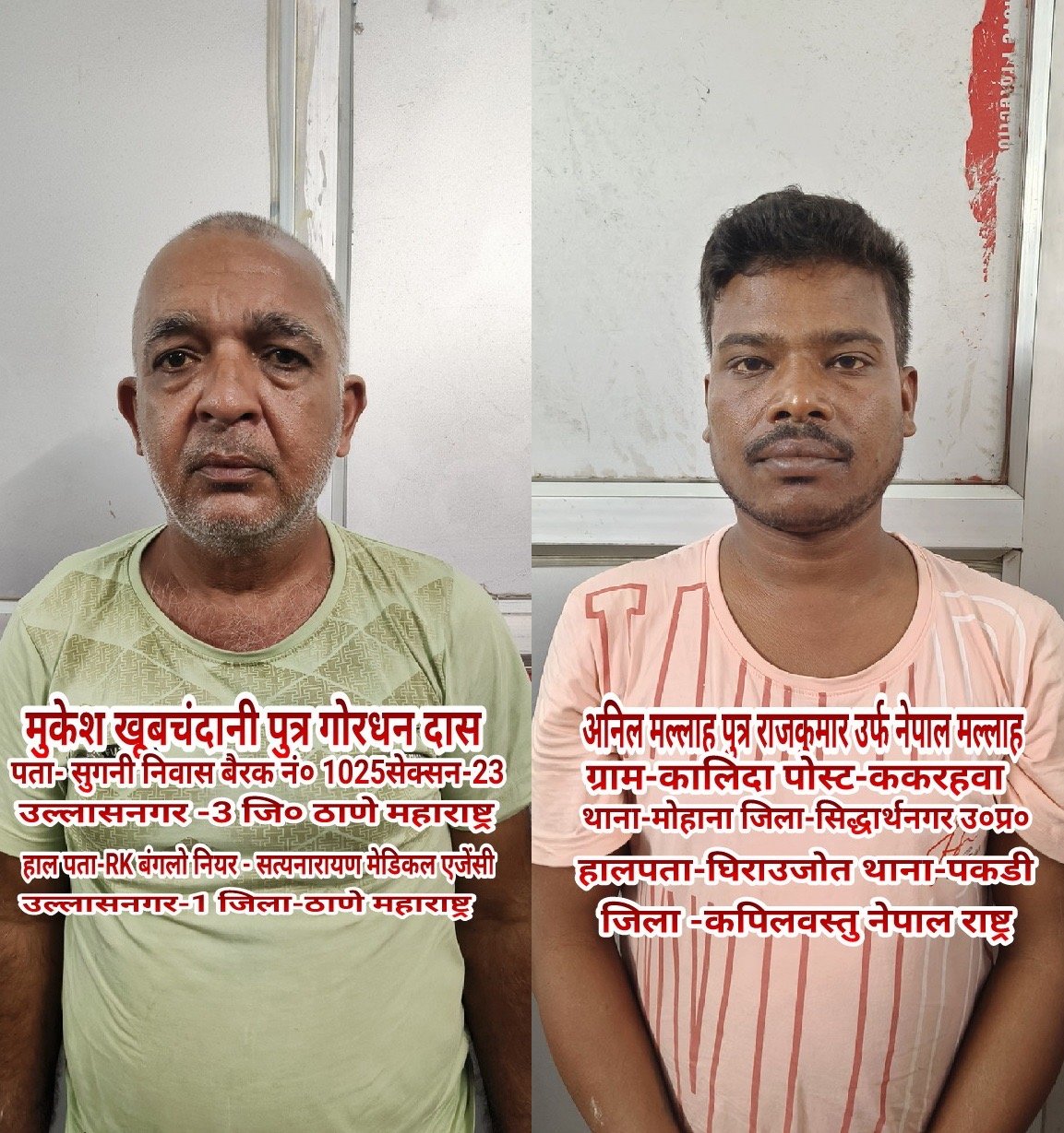 महाराष्ट्र के वसई विरार पुलिस कमिश्नरेट के फरार आरोपी गिरफ्तार