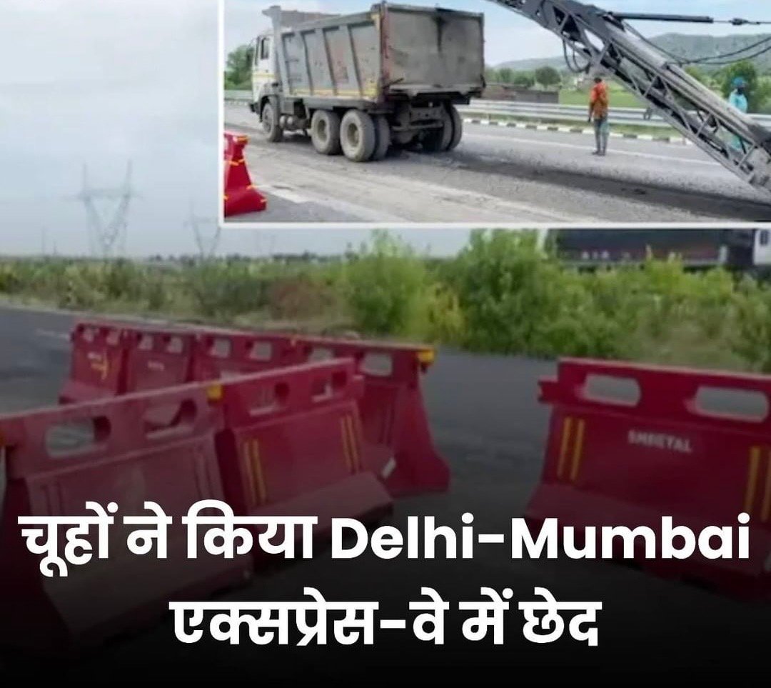 दिल्ली-मुंबई एक्सप्रेस-वे पर दौसा एरिया में अचानक जमीन धंस गई