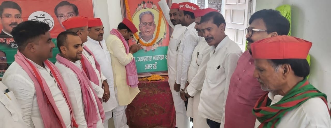 महान समाजवादी नेता, संपूर्ण क्रांति के उद्घोषक ‘लोकनायक’ जयप्रकाश नारायण की जयंती सपा