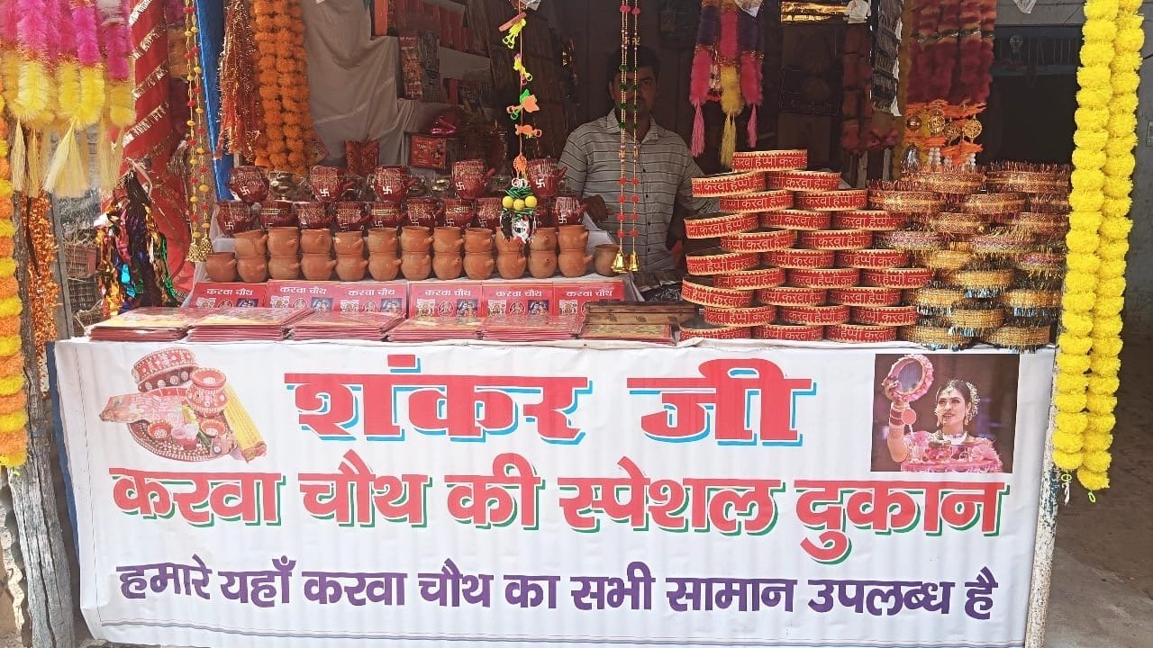 करवाचौथ को लेकर बाजारों में रौनक, साड़ी की मांग बढ़ी