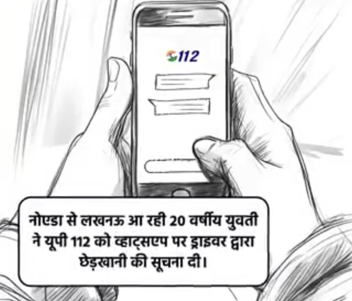 अभी 2 दिन पहले एक खबर थी कि एक 22 वर्षीय युवती नोएडा से लखनऊ आ रही थी