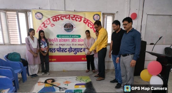 लोक संस्कृति से सम्बद्ध पोस्टर,रंगोली प्रतियोगिता का हुआ आयोजन