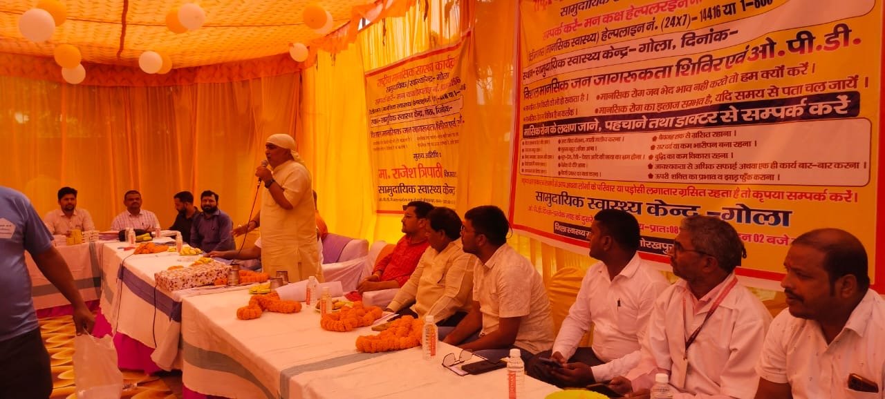 सीएचसी पर मानसिक स्वास्थ्य शिविर का हुआ आयोजन