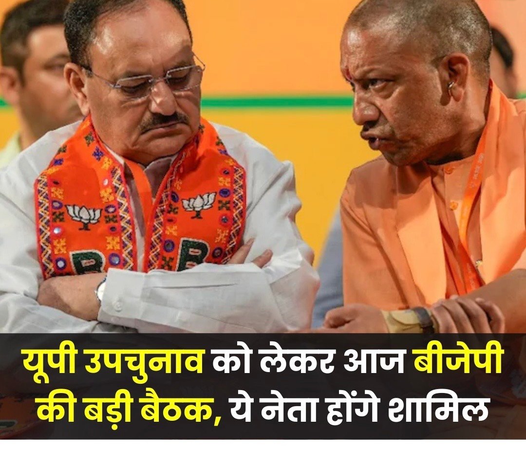 यूपी की 10 विधानसभा सीटों पर होने वाले उपचुनाव को लेकर सियासी हलचल तेज हो गई है