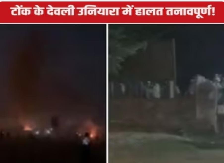 टोंक: एसडीएस को थप्पड़ जड़ने वाला पुलिस हिरासत से फरार