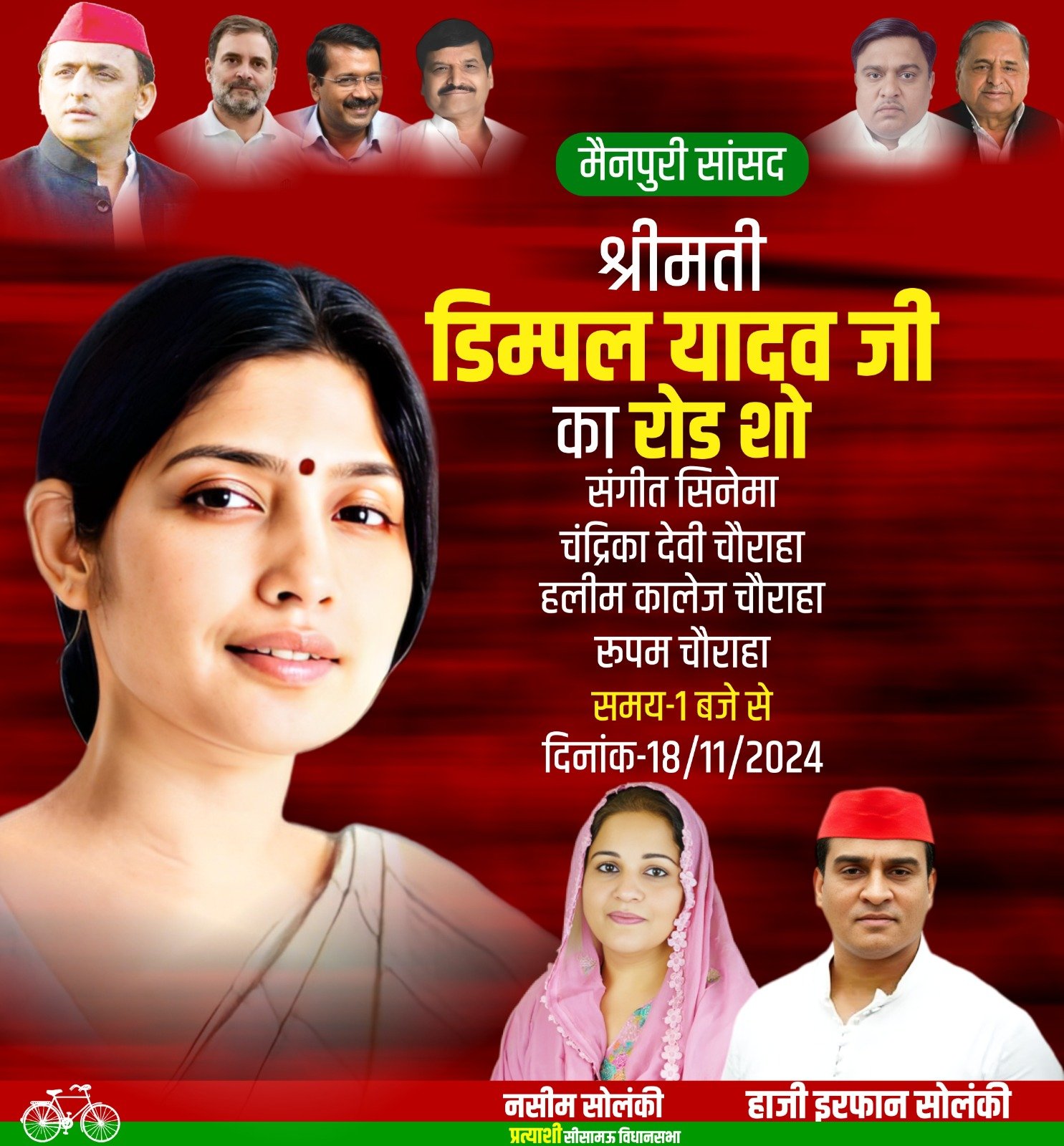 कानपुर में डिंपल यादव आज करेंगी रोड शो