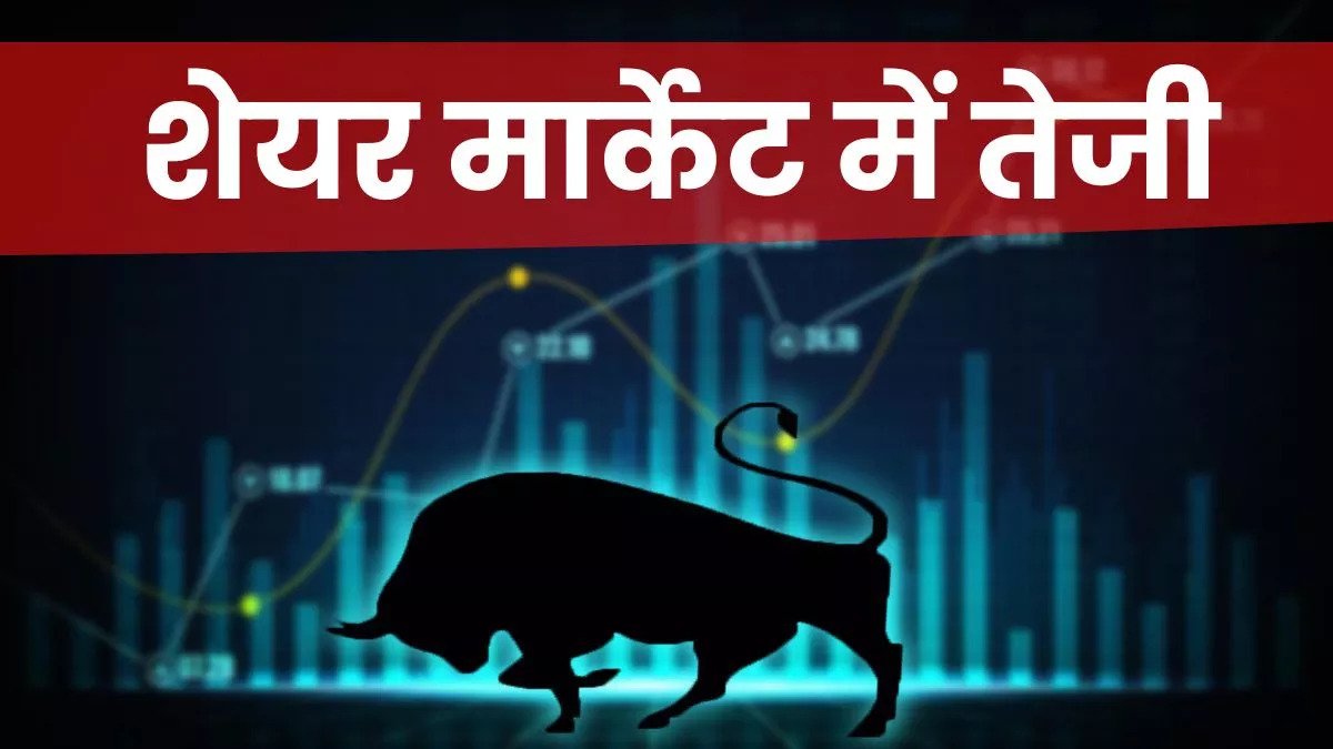 शेयर बाजार की गिरावट पर ब्रेक