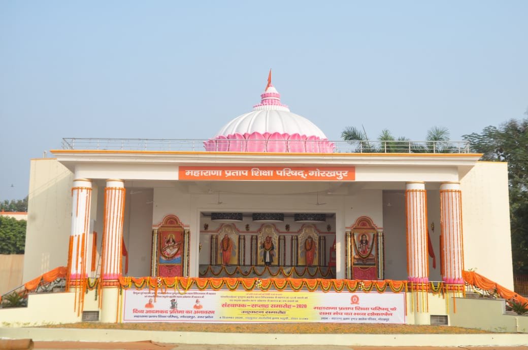 ज्ञान नगरी गोरखपुर की ख्याति में नींव का पत्थर है एमपी शिक्षा परिषद