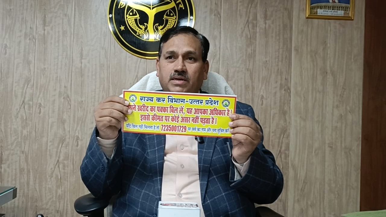अपने खरीद का पक्का बिल लें, यह आपका अधिकार है