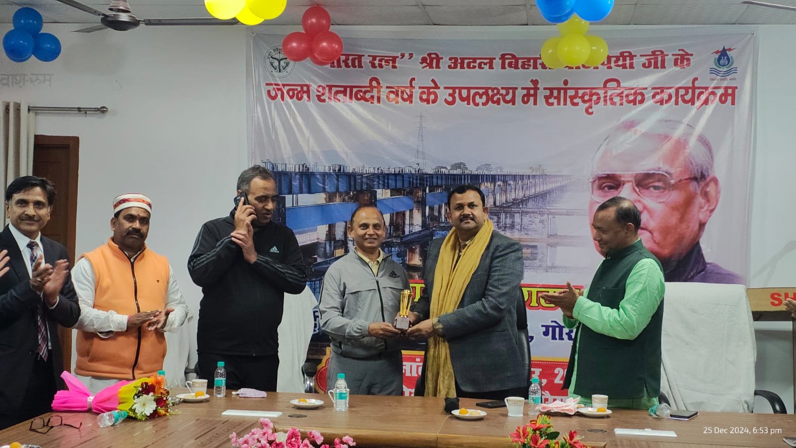 प्रमुख अभियंता कार्यालय सिंचाई एवं जल संसाधन विभाग उत्तर प्रदेश के द्वारापूर्व प्रधानमंत्री अटल बिहारी वाजपेई के जन्मशती वर्ष पर कार्यक्रम आयोजित