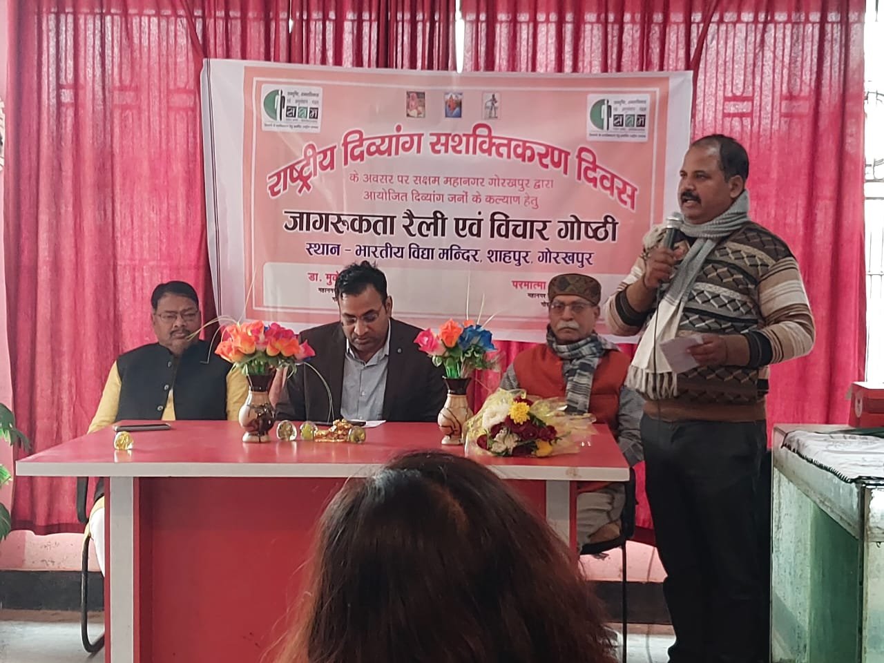विचार गोष्ठी एवं जागरूकता रैली का आयोजन