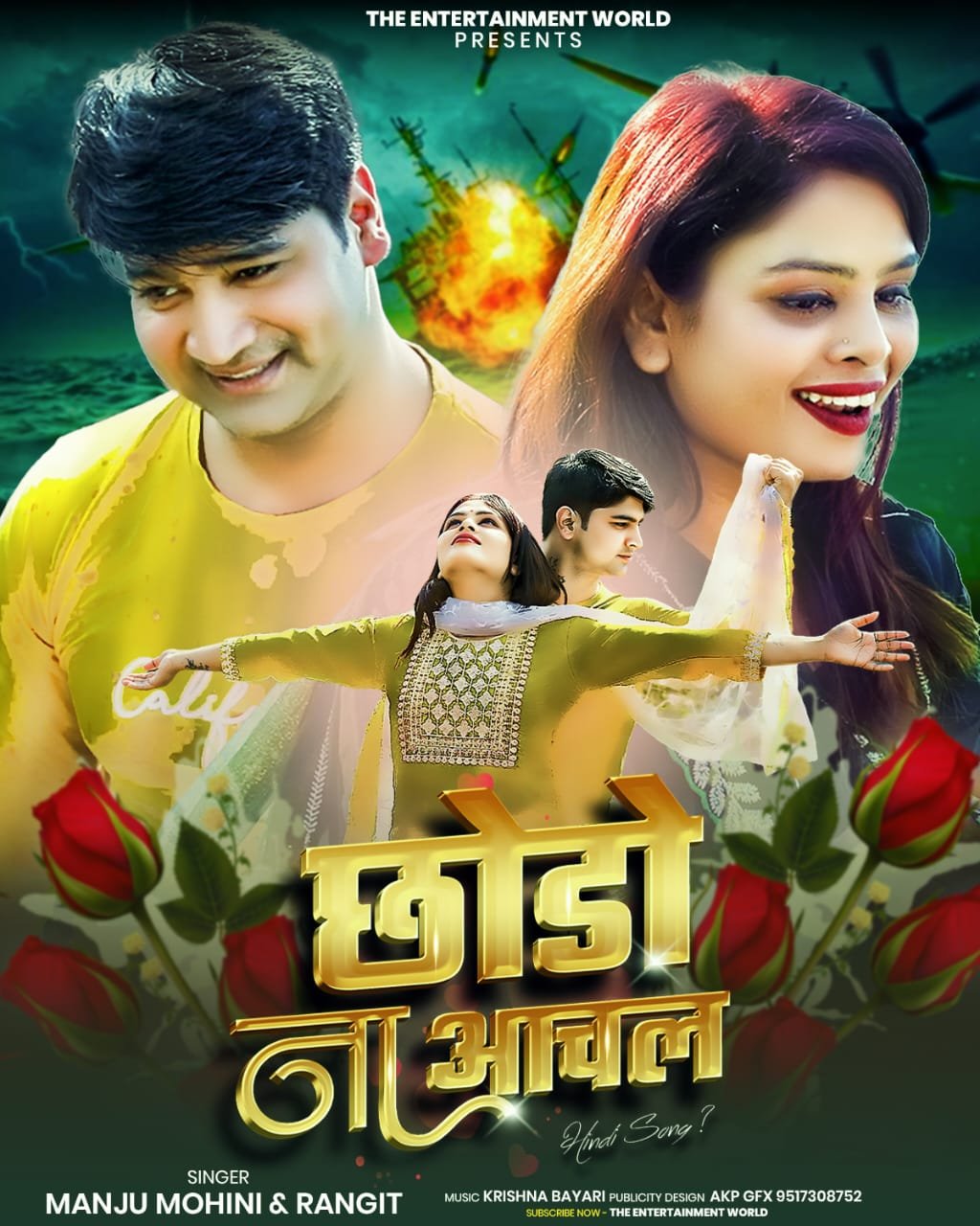 कौशिक द्विवेदी का हिंदी गाना ‘छोड़ो ना आँचल’ का फर्स्ट लुक आउट, विंध्याचल में हुई है शूटिंग
