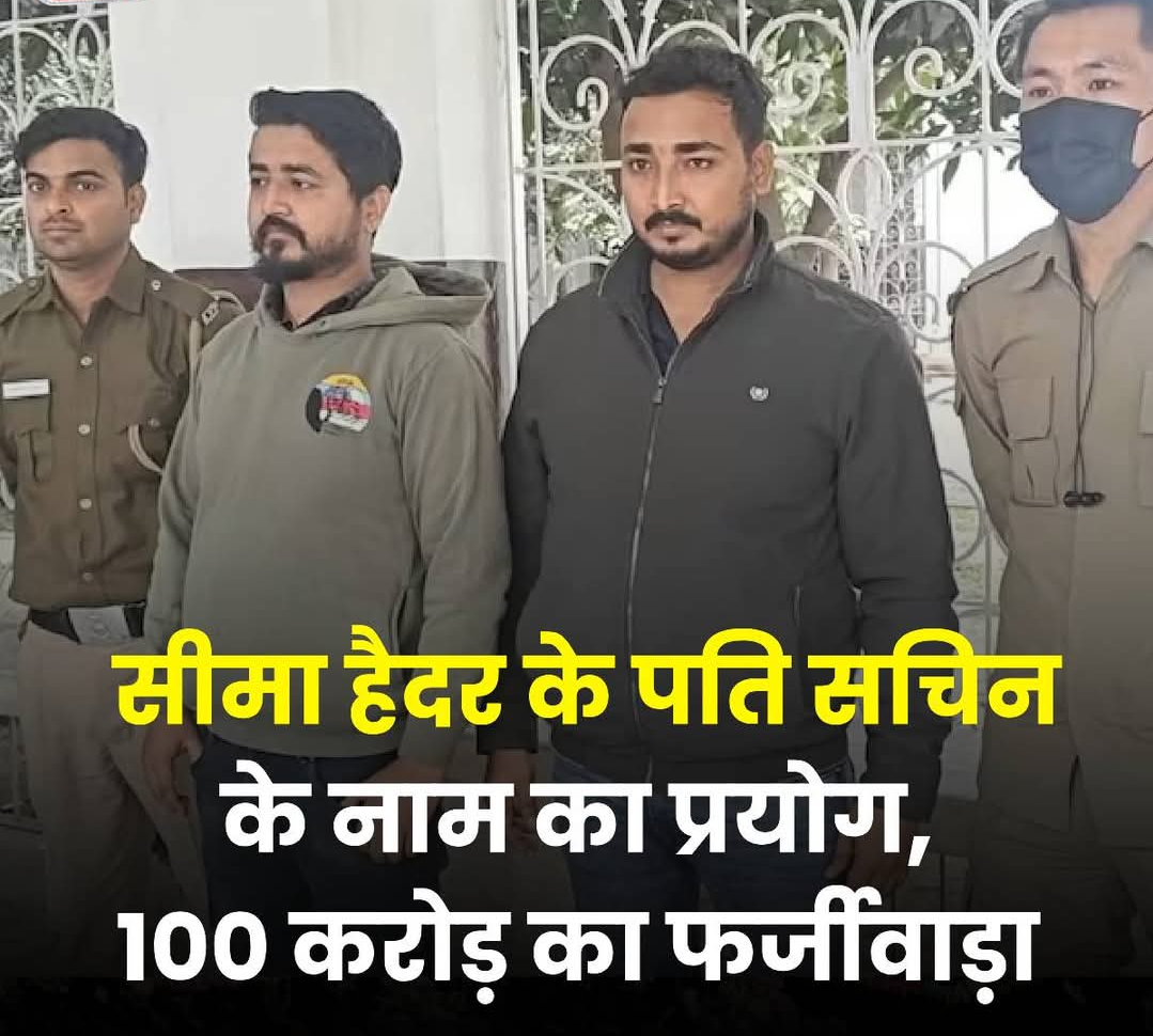 फर्जी कंपनी ने गबन किया करोड़ो का सरकारी धन