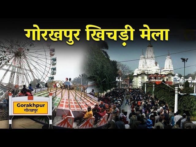 श्रद्धालुओं की सुरक्षा, सेवा व सुविधा का संगम बनेगा खिचड़ी मेला
