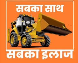अवैध निर्माण पर होगी कार्रवाई, बुधवार को बुलडोजर चलेगा