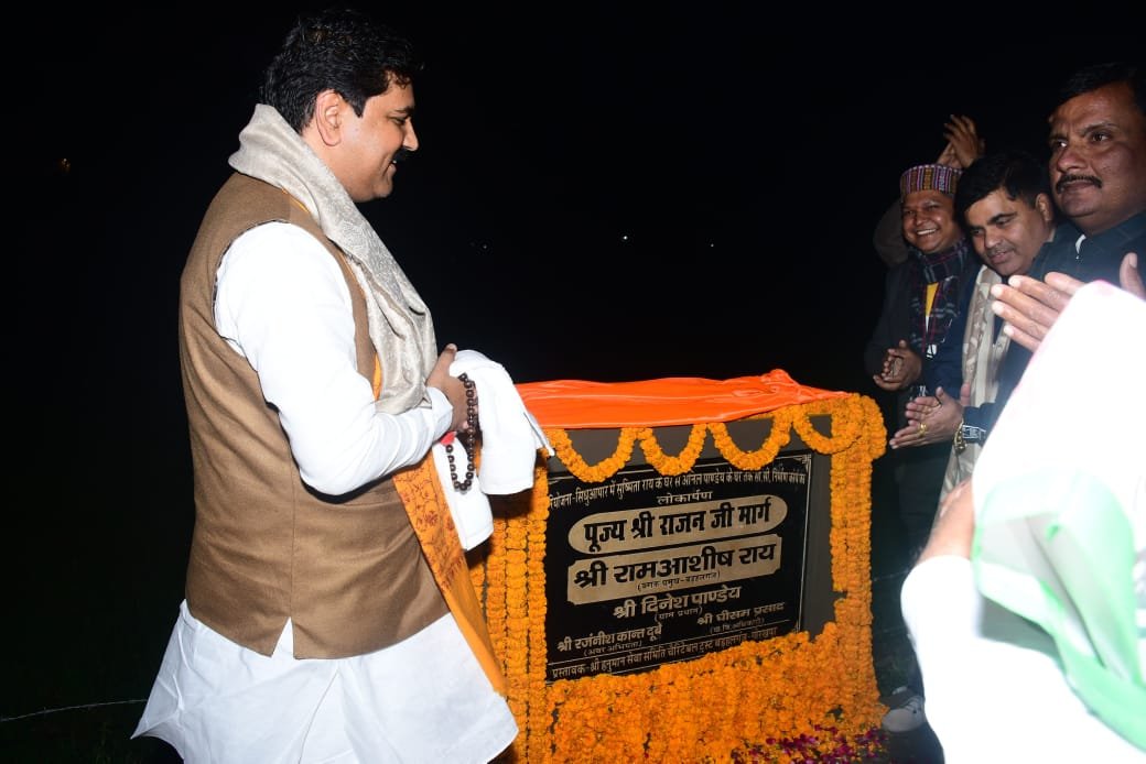 पुज्य राजन जी ने किया सड़क का लोकार्पण