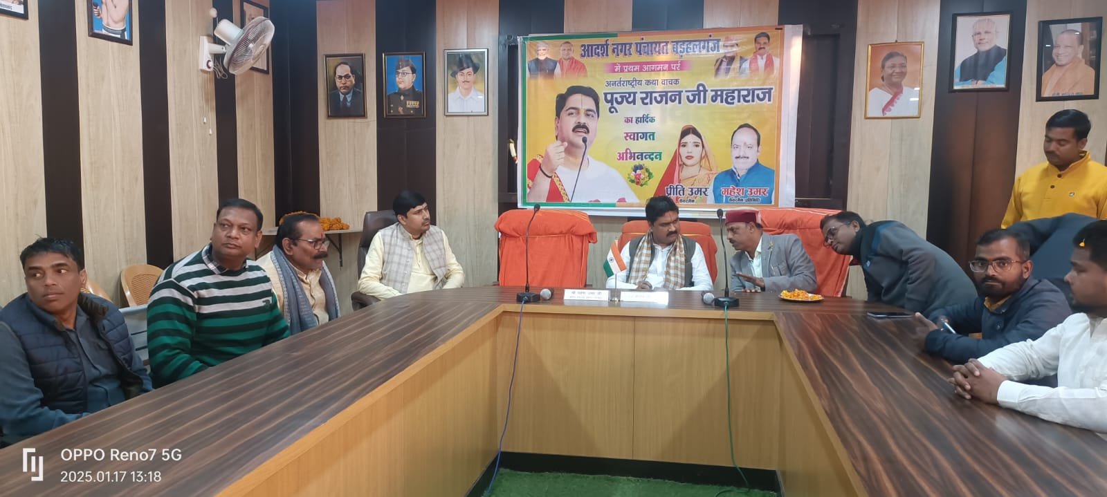 नगर पंचायत कर्मियों को संत राजन महाराज ने दिया आशीर्वाद