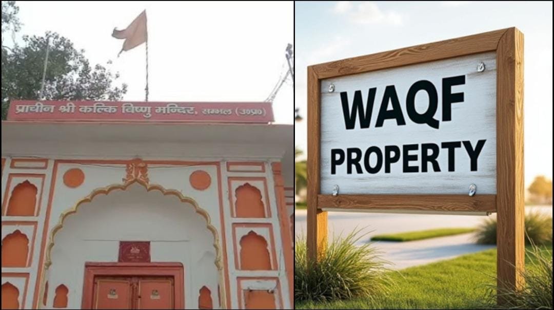 पूरा संभल शहर ही बता दिया वक्फ प्रॉपर्टी, कोतवाली-डाकघर और कल्कि मंदिर पर भी ठोंका दावा