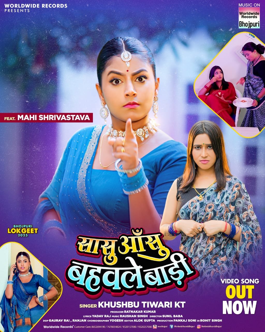 खुशबू तिवारी के सांग ‘सासु आँसू बहवले बाड़ी’ में सास से परेशान हुई माही श्रीवास्तव