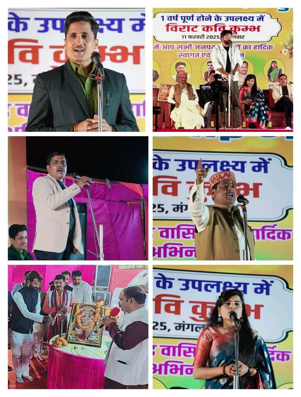 बस्ती पहुंचे देश के नामचीन कवि, देर रात तक लगे ठहाके