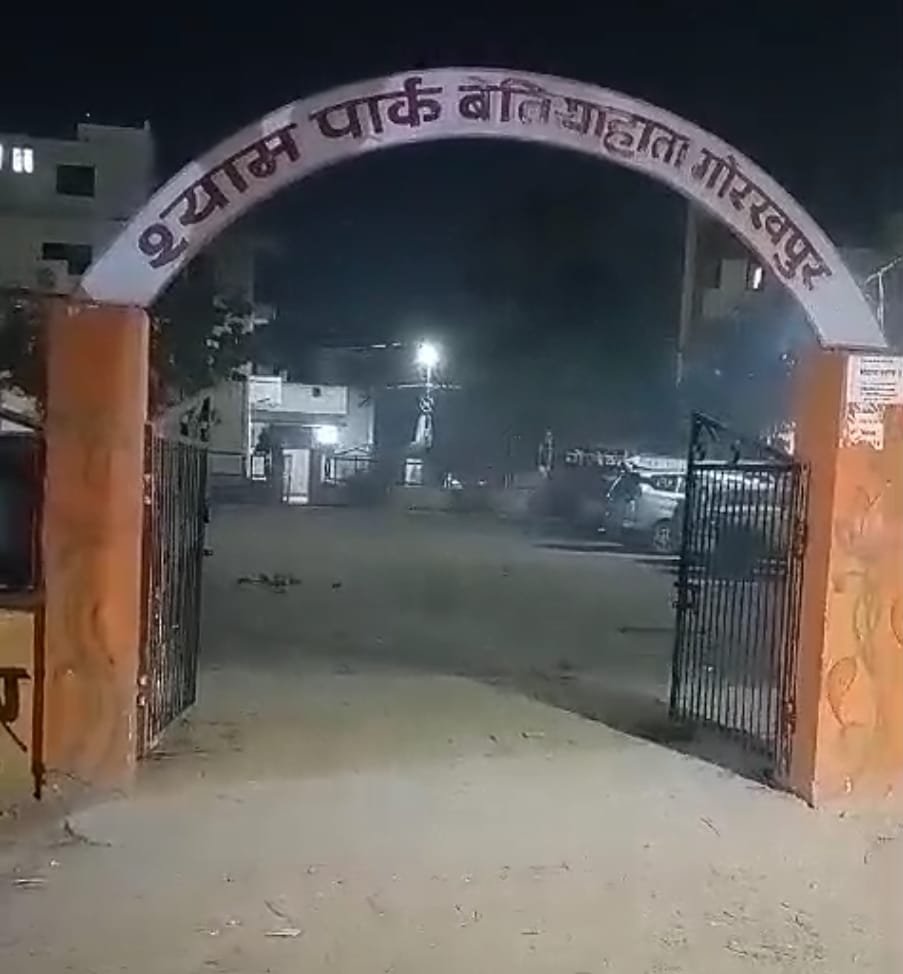 बचपन पर पहरा: नगर निगम का श्याम पार्क बना पार्किंग, खेल का मैदान वाहनों की गिरफ्त में !