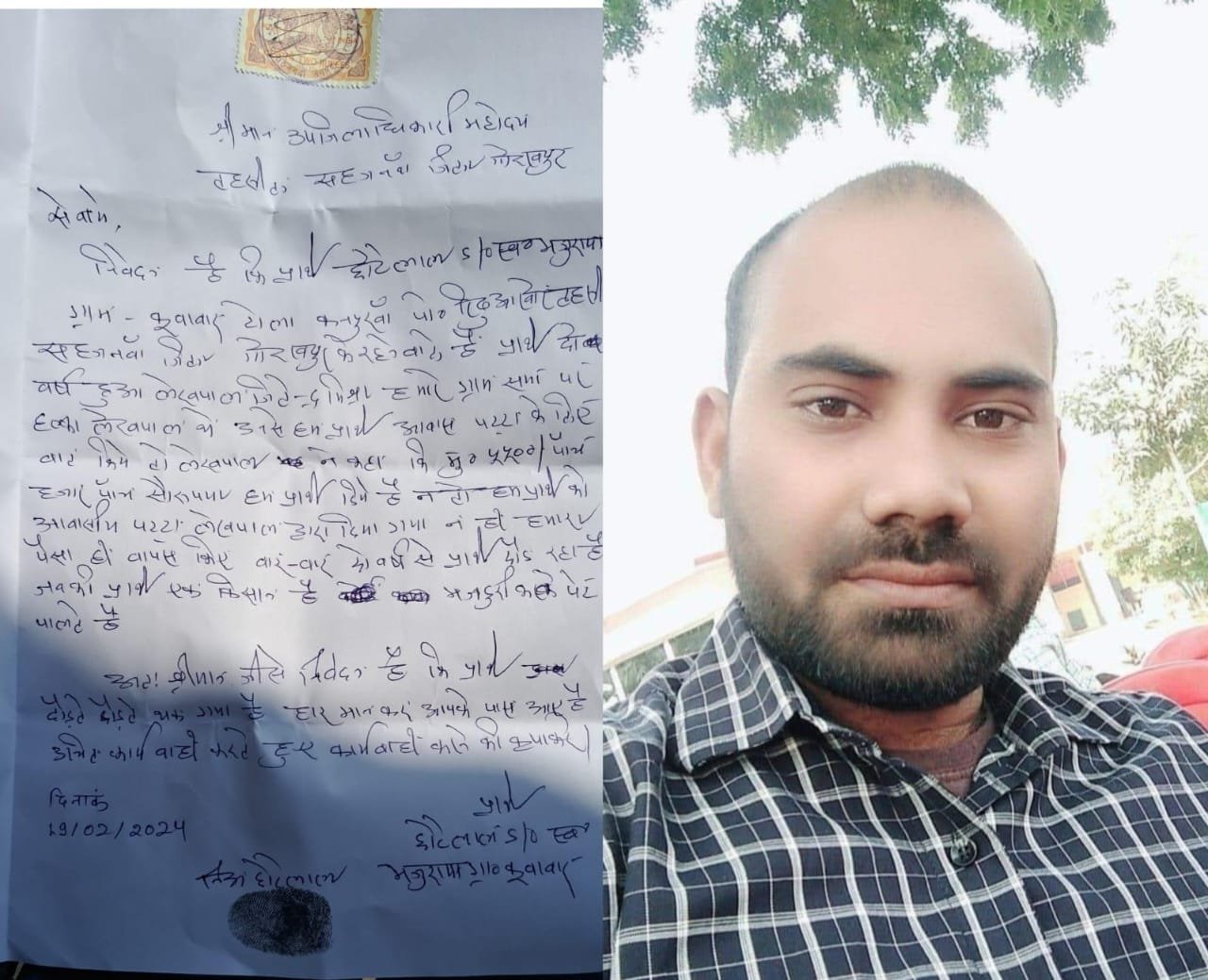 लेखपाल पर फिर लगा भ्रष्टाचार का आरोप
