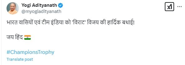 सीएम योगी ने टीम इंडिया को दी विराट विजयी की बधाई