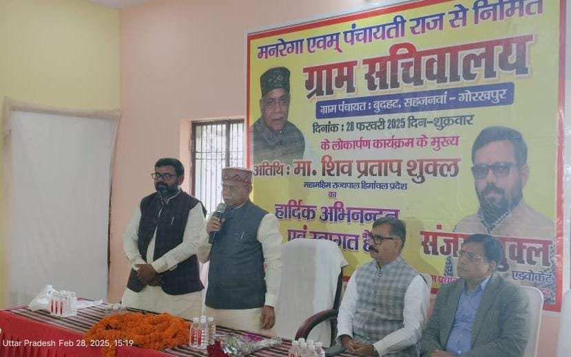 बुदहट में राज्यपाल ने किया ग्राम सचिवालय का लोकार्पण