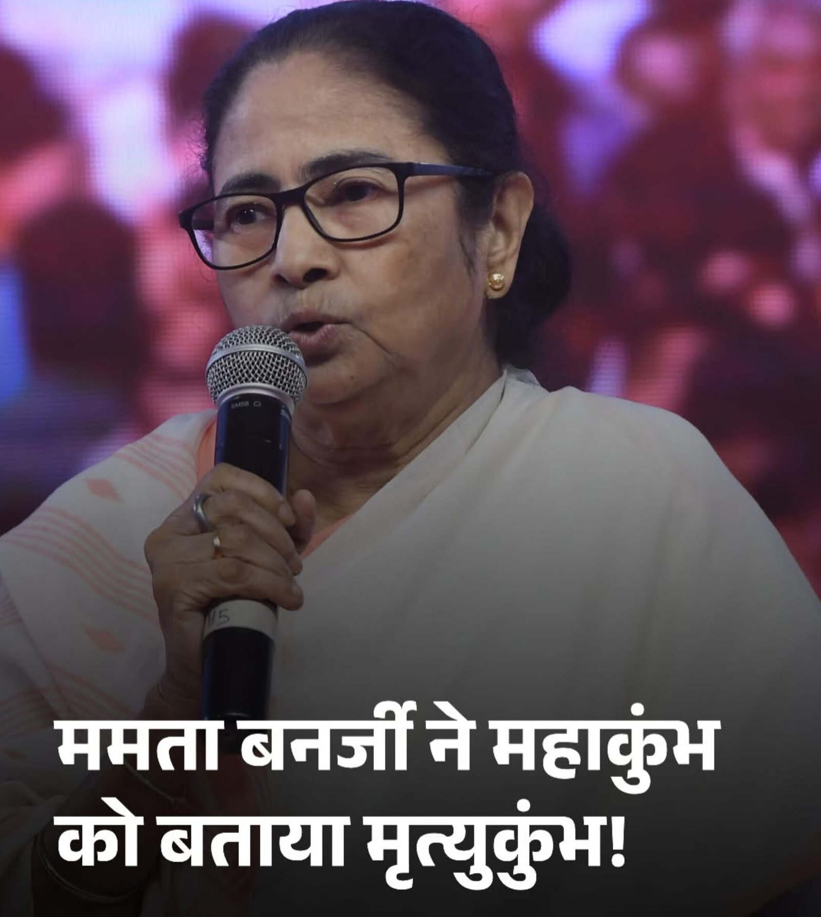 ममता बनर्जी ने महाकुंभ को लेकर दिया विवादित बयान