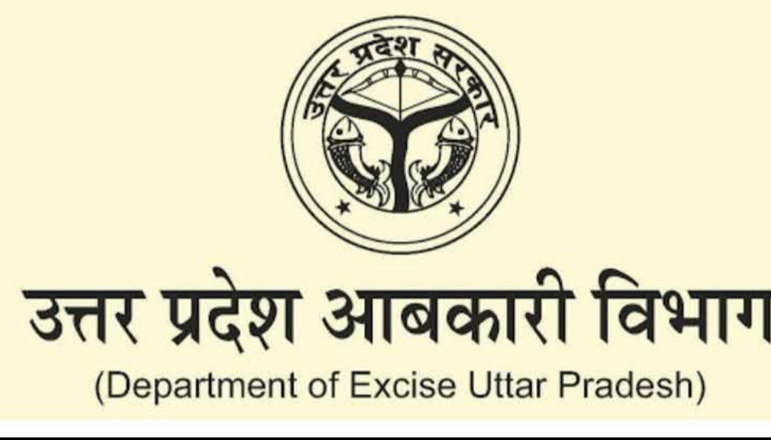 महत्वपूर्ण सूचना: आबकारी एवं मद्य निषेध विभाग -Uttar Pardesh