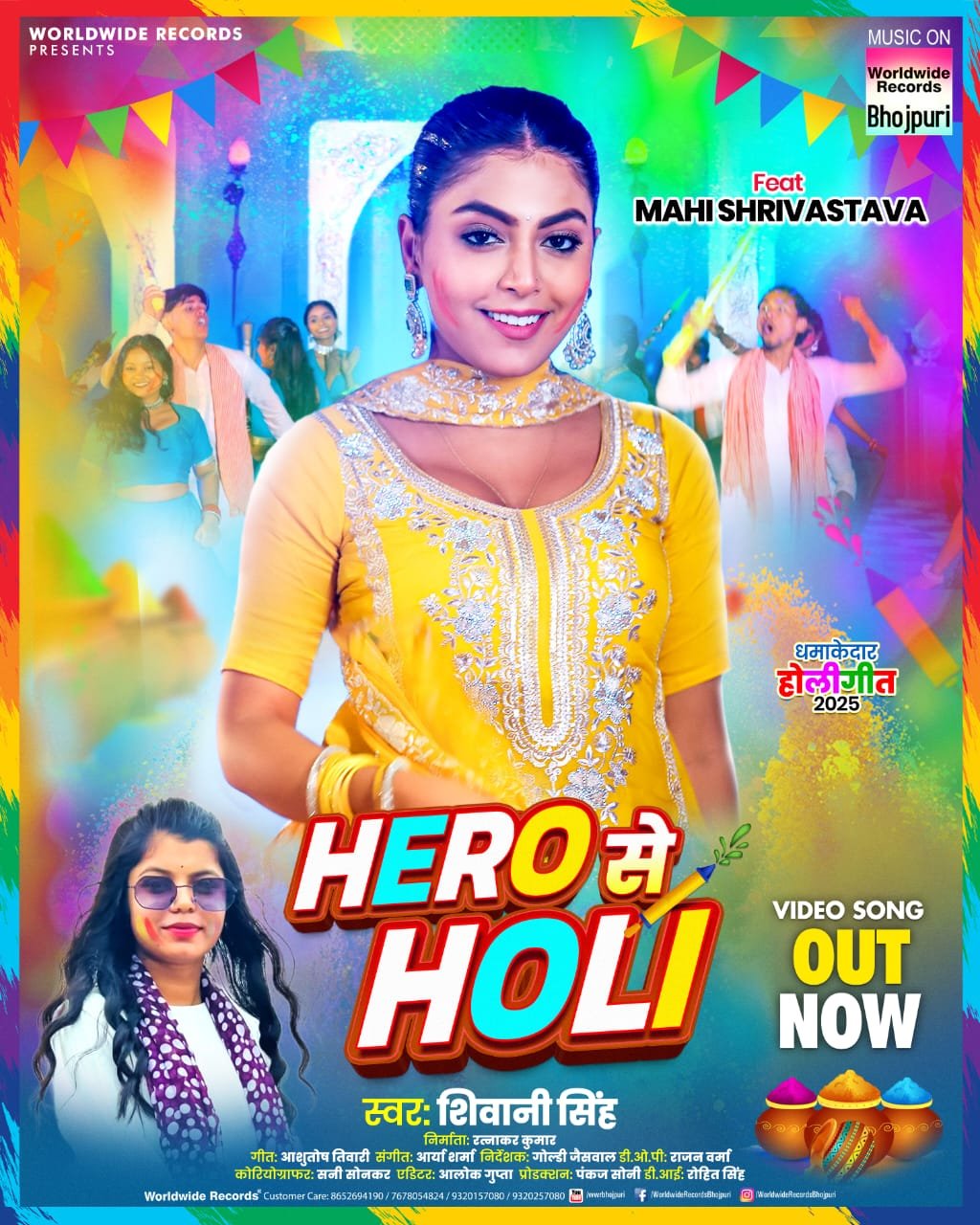 शिवानी सिंह और माही श्रीवास्तव ने होली गीत ‘हीरो से होली’ में उड़ाया गर्दा